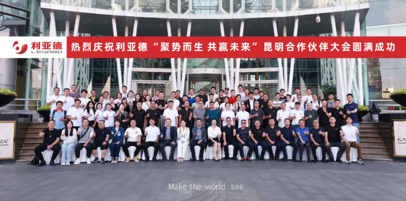  2024ca88昆明合作同伴大会成功进行