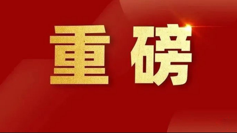 陆续三年！ca88荣登北京百强企业五大榜单