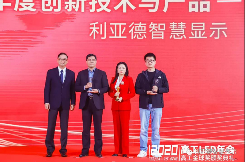实力出彩！ca88智慧通明屏-揽获国内表4大权威奖项！