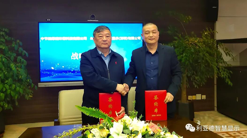 ca88智慧显示和中节能绿建环？萍，达成重要战术合作！